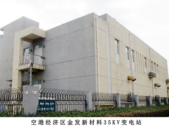 空港经济区金发新材料35kv变电站