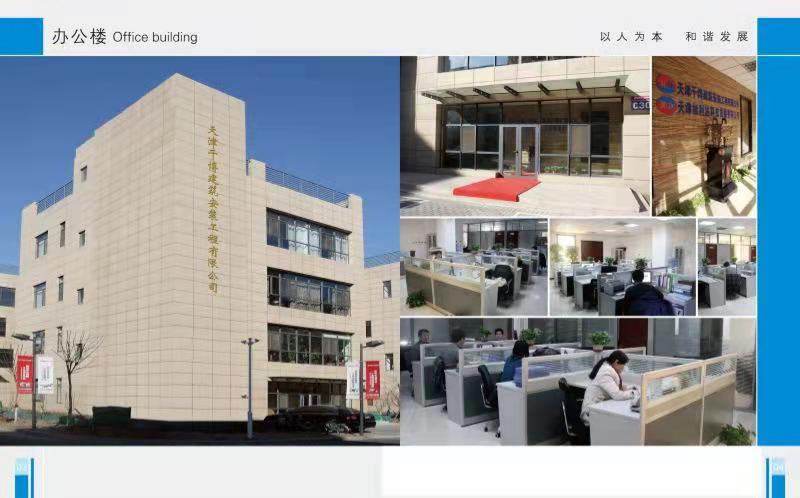 公司简介配的图片